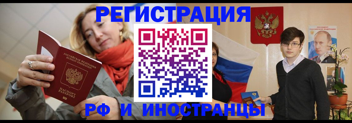 прописка ребенка в Лебедяни