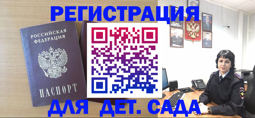 временная регистрация недорого в Лебедяни