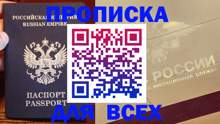 временная регистрация поиск в Лебедяни
